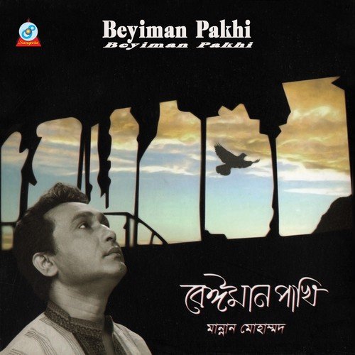 Tomar Achole - Mannan Mohammad