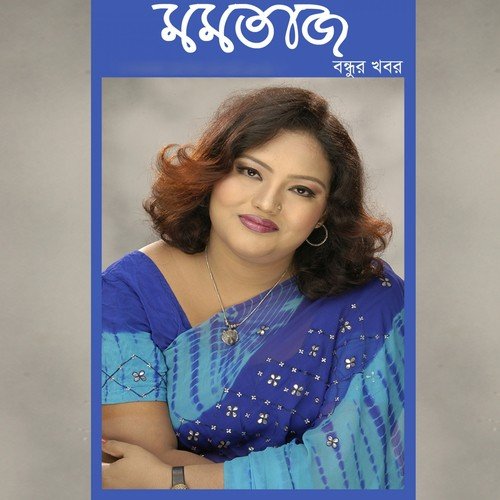 Bondhur Khobor Pailam Na - Momtaj