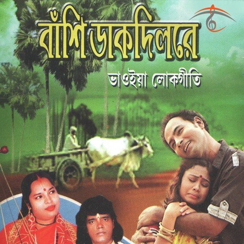Oki O Mor Kalachad - Sukumar Das Baul, Mithu Das Baul