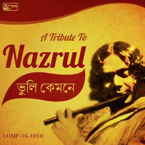 Aami Jaar Nupurer - Kazi Nazrul Islam