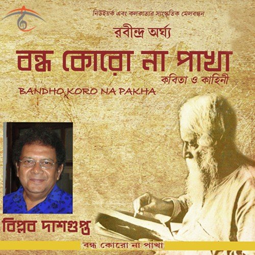 Africa - Biplab Dasgupta