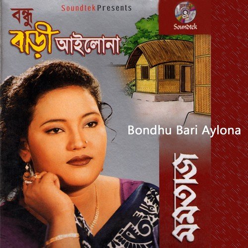 Ful Jodi Shukaiya Jay - Momtaj