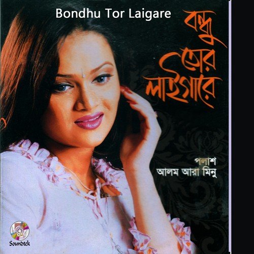 Ami Morbo Na - Polash, Alom Ara Minu