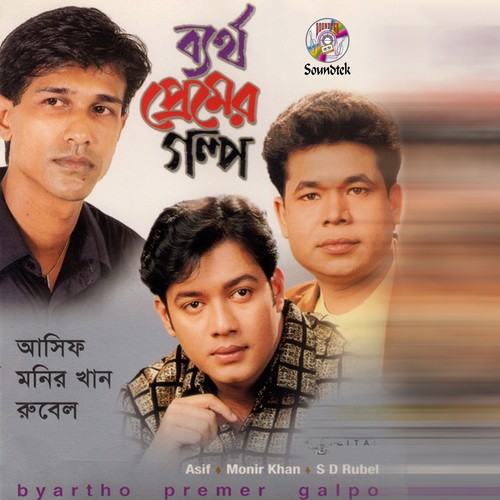 Tumi Parle Nondini - Asif, Monir Khan, S. D. Rubel