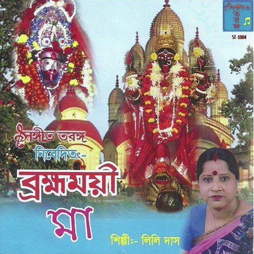 Pashan Hoye - Lily Das