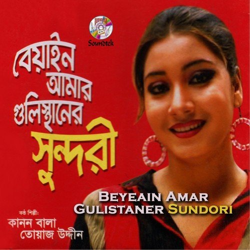 Ki Jeno Hoyache Amar - Toyaz Uddin, Kanon Bala