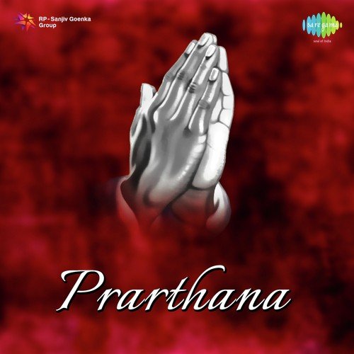 Are Dil Are Dil - Usha Mangeshkar
