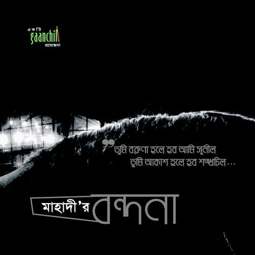Kobi - Mahadi