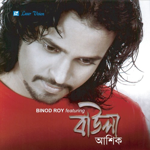 Helay Helay Karjo Nosto - Ashik