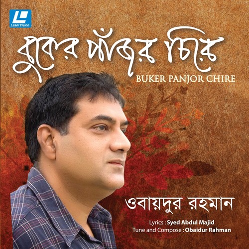Buker Panjor Chire - Obaidur Rahman