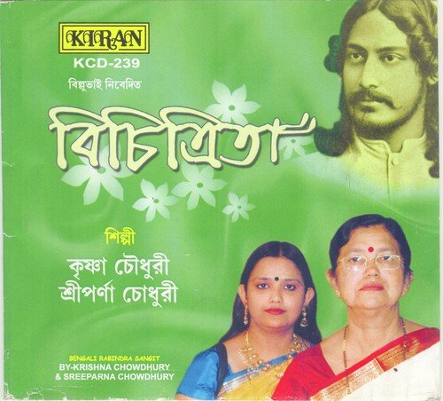 Noyan Bhasilo - Krishna Chowdhury, Sreeparna Chowdhury