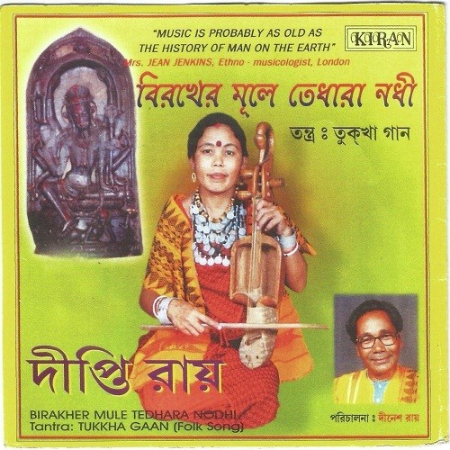 Ala Maner Jala - Dipti Roy