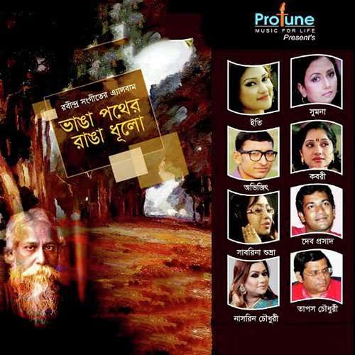 Bhanga Pother Ranga Dhulo - Various Artists