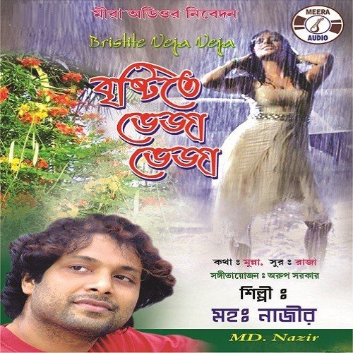 O Priya Priya - Md. Nazir