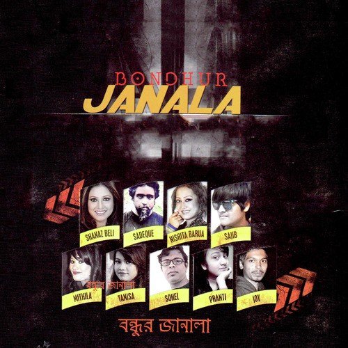 O Tota Pakhi - Various Artists