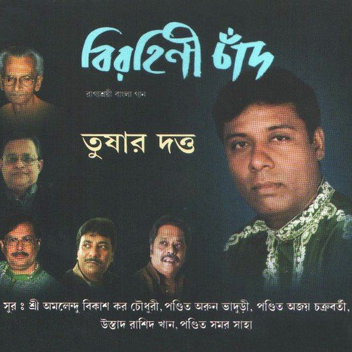 Je Din Ami Thakbo Na Ar - Tushar Dutta