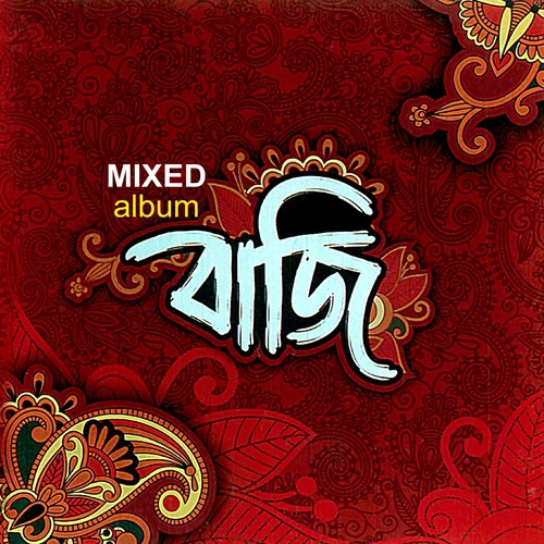 Matir Moyna - Various Artists