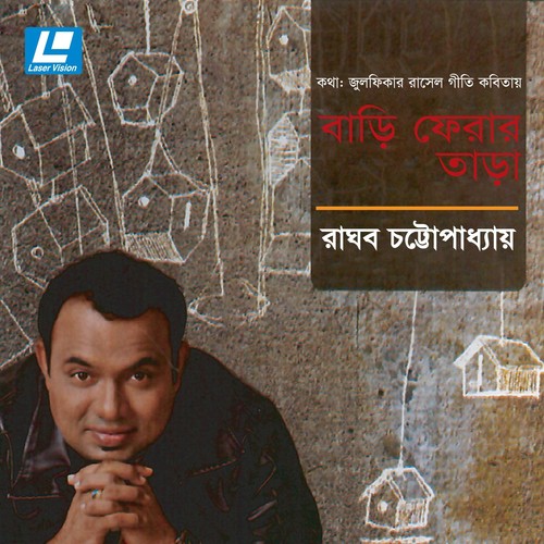 Chand Surjer Choshma - Raghob Chottopadhay