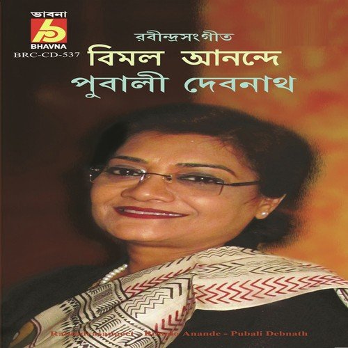 Sraboner Dharar Moto Poruk Jhore - Pubali Debnath