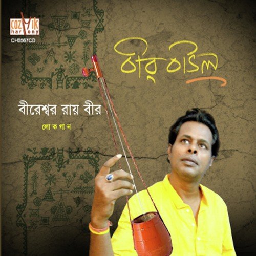 Khachar Bhitor Achin Pakhi - Bireshwar Roy Bir