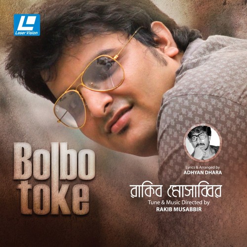 Keno Je Toke - Various Artists