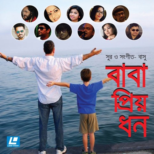 Akasher Pore - Various Artists