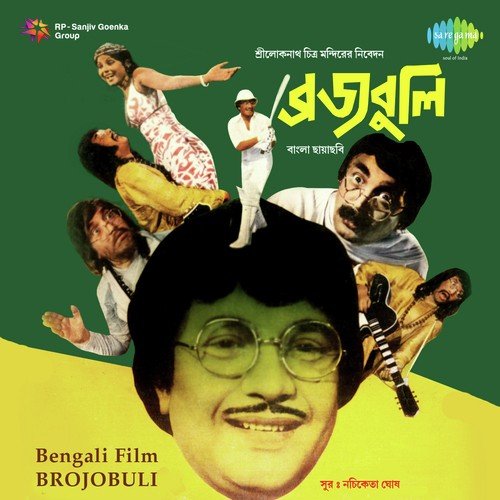 Amader Kachha Chai Koncha Chai - Nachiketa Ghosh