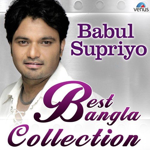 Gaane Aamar Puja  1 - Babul Supriyo