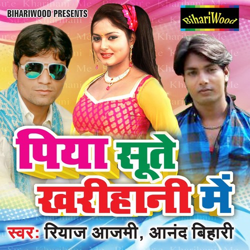 Pauch Paua Me - Riyaj Ajmi, Anand Bihari