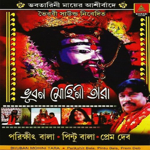 Tara Maa O - Parikshit Bala, Prem Deb, Pintu Bala