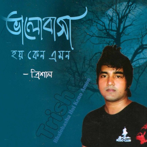 Bhalobasha Hoi Keno Emon - Trishal