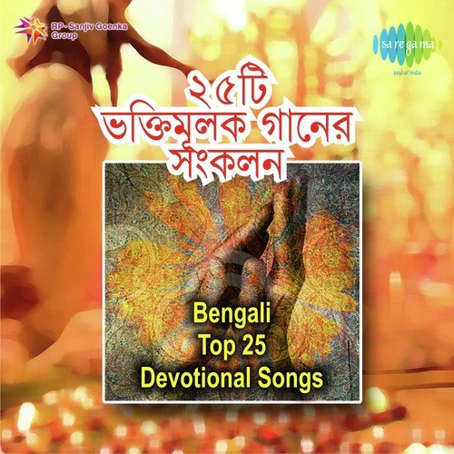 Monre Krishi Kaaj Jano Na - Kazi Nazrul Islam