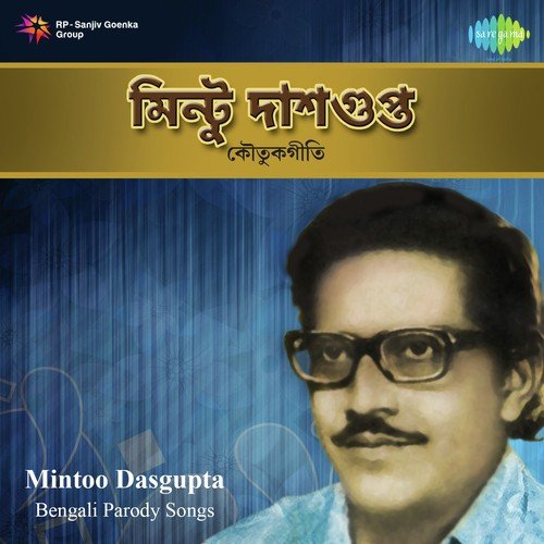 Chhuma Dao Shaper Mukhe - Mintoo Dasgupta