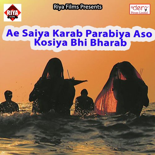 Kalhe Hili Chauki Suna Na - Various Artists