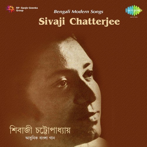 Kichhu Phul Kichhu Bhul - Sivaji Chatterjee