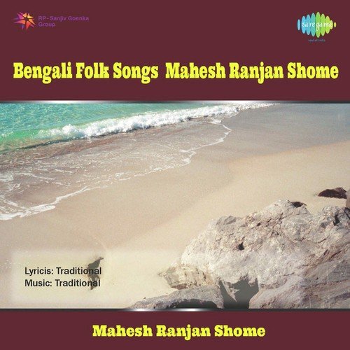 Mon Mane Na Amar - Mahesh Ranjan Shome