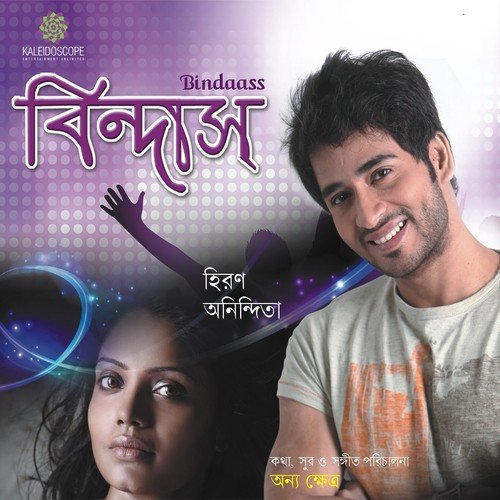 Dakchi Tomay - Anindita, Hiraan