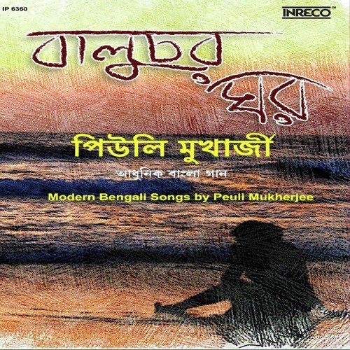 Tumi Ele - Peuli Mukherjee
