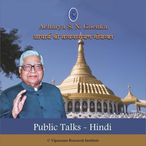 Public Talks   Dr Babasaheb Ambedkar Diksha   Hindi   Vipassana Meditation - S. N. Goenka