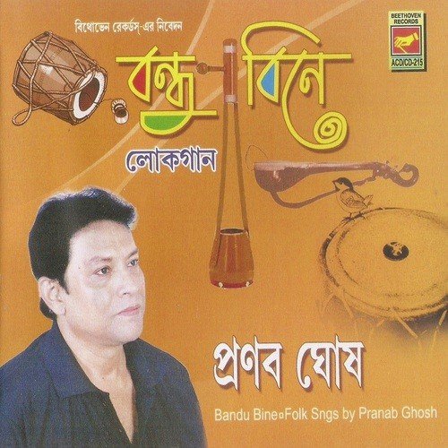 Girgiti Bishama Jwala - Pranab Ghosh