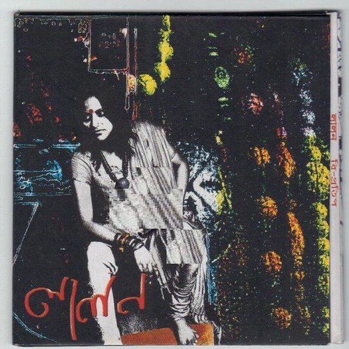 Boli maa tor - Fakir Lalon Shah