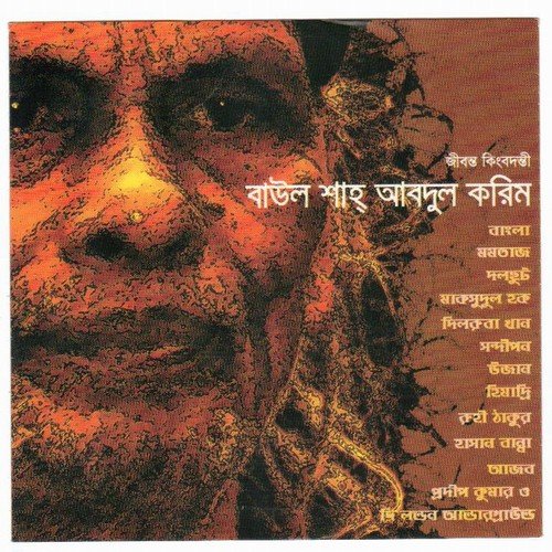 Bosonto Batase - Various Artists