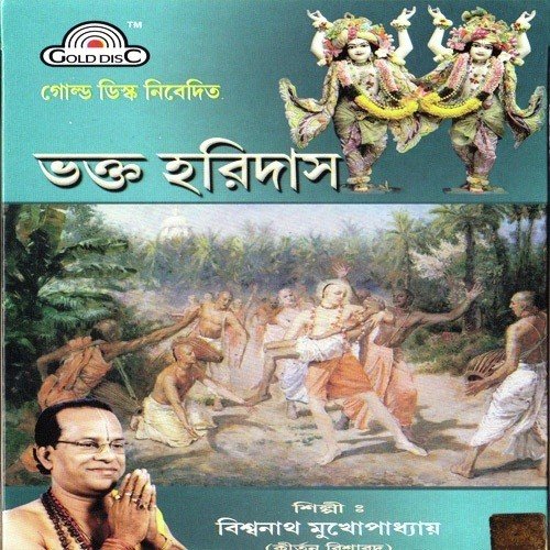 Bhakto Haridas - Biswanath Mukhopadhyay