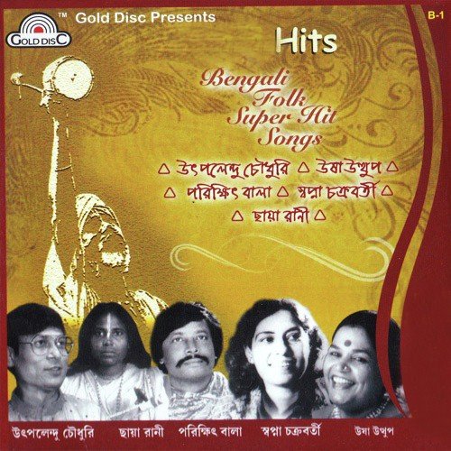 Aar Choke Tui Omni Kore - Usha Uthup