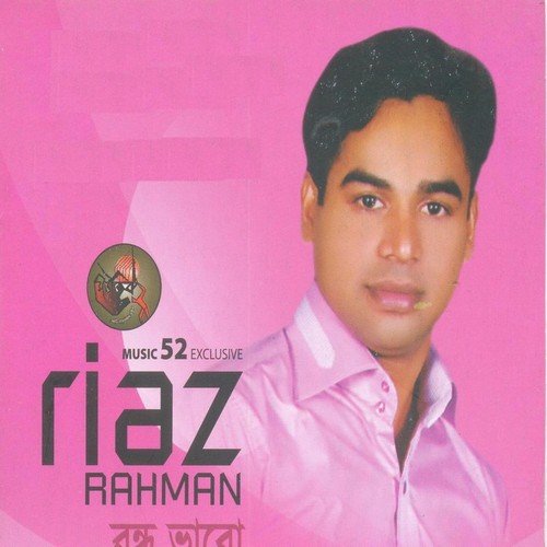 Sagor Torongo Tumi - Riaz