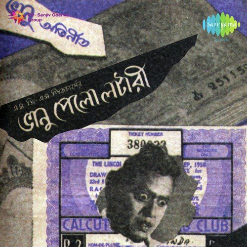 Brahma Jakhan Danri - Nachiketa Ghosh