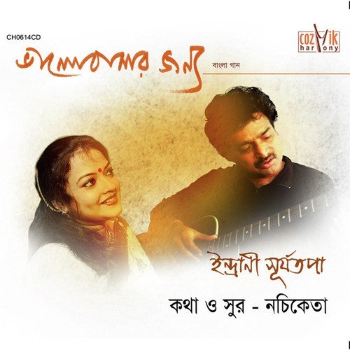 Behisabi Neshaye - Indrani Surjotopa