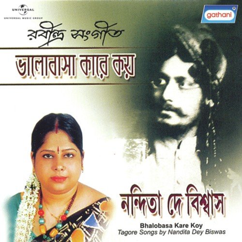 Chokher Aloye Dekhechilem - Nandita Dey Biswas