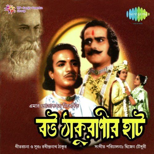 Amare Paray Paray - Rabindranath Tagore, Dwijen Chowdhury