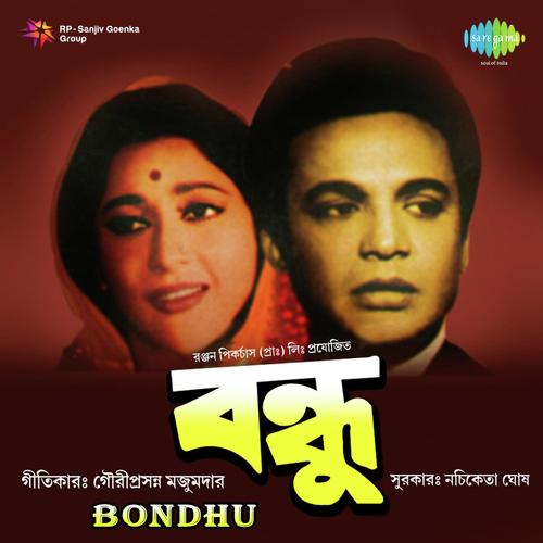Malati Bhramore Kare Oi Kanakani - Nachiketa Ghosh